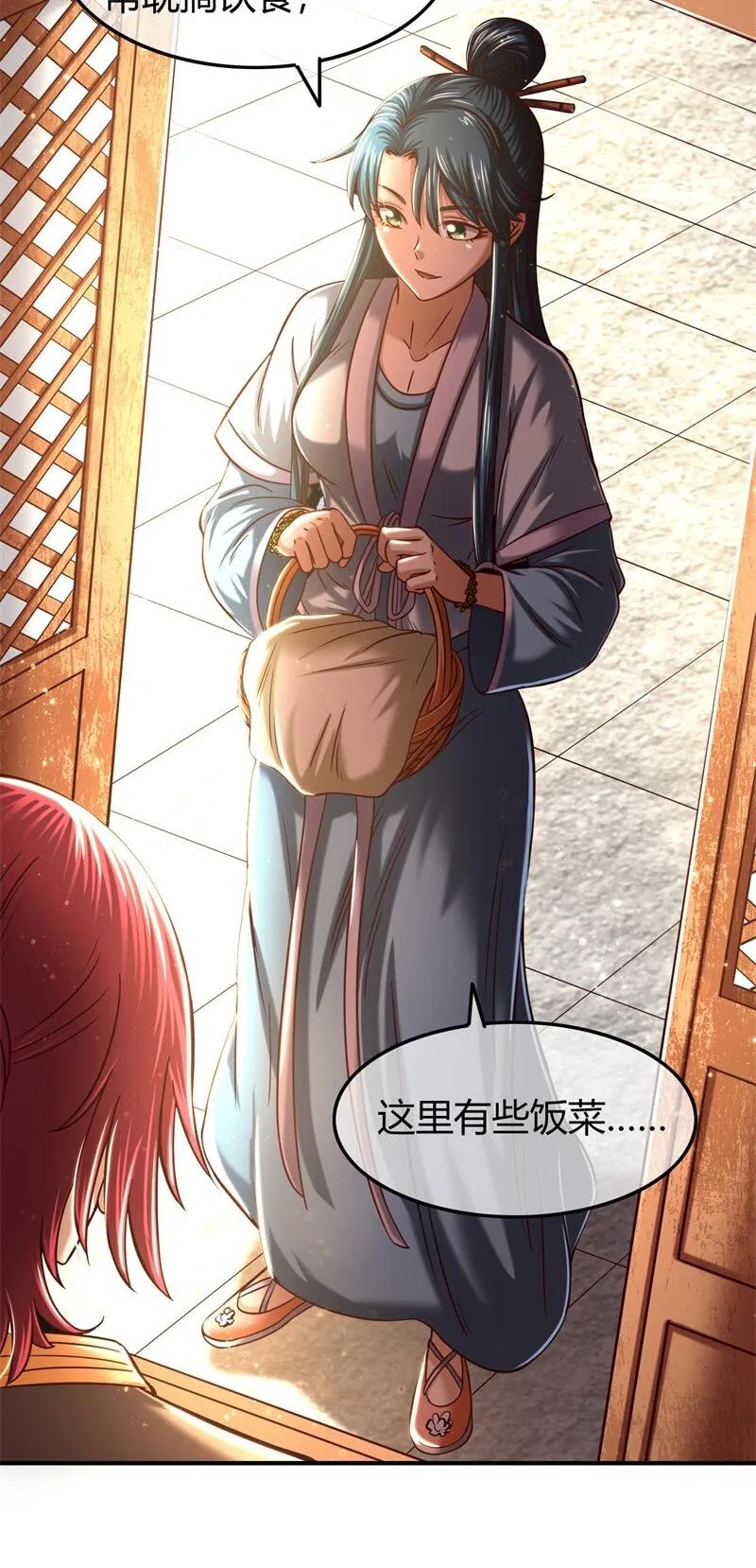 48 上品丹炉 第30页