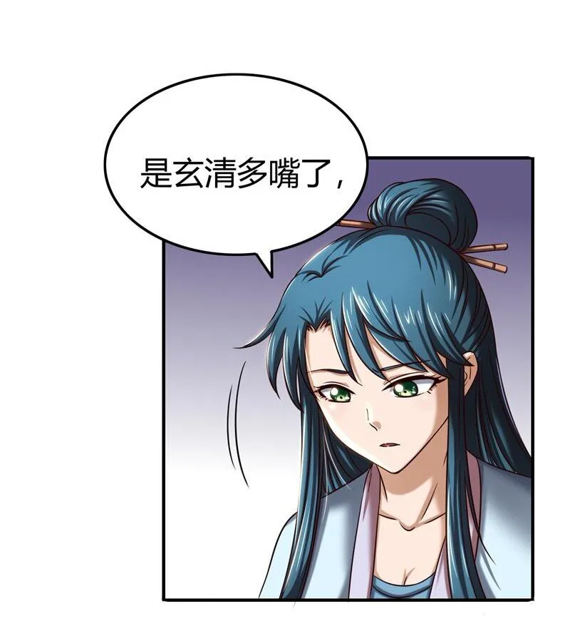 48 上品丹炉 第35页