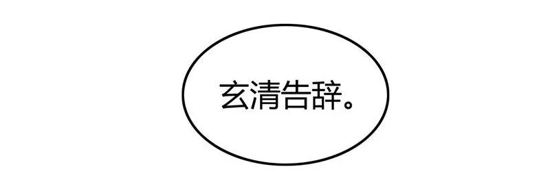 48 上品丹炉 第36页