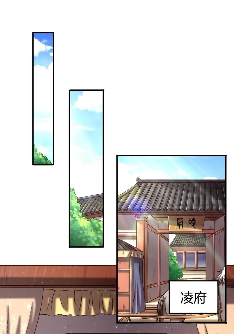 48 上品丹炉 第39页