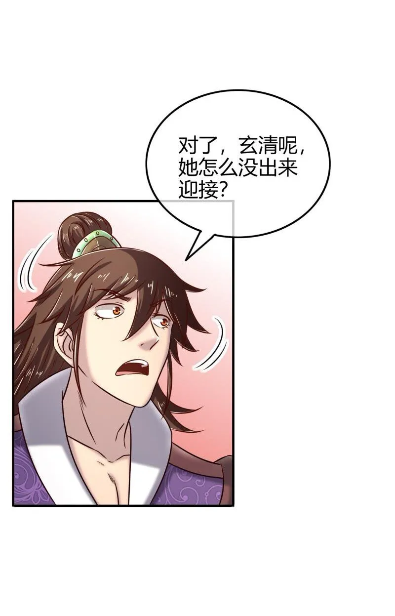 48 上品丹炉 第42页