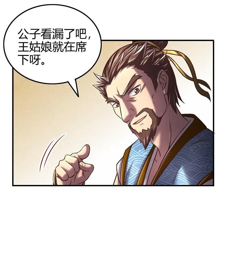 48 上品丹炉 第45页
