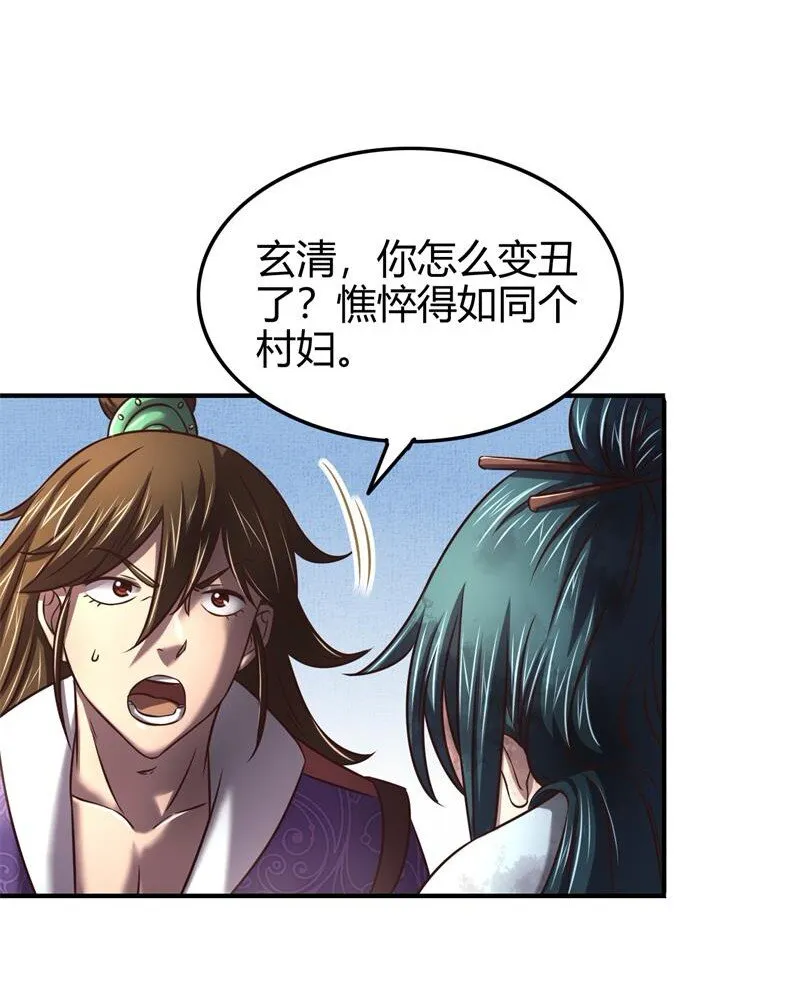 48 上品丹炉 第47页