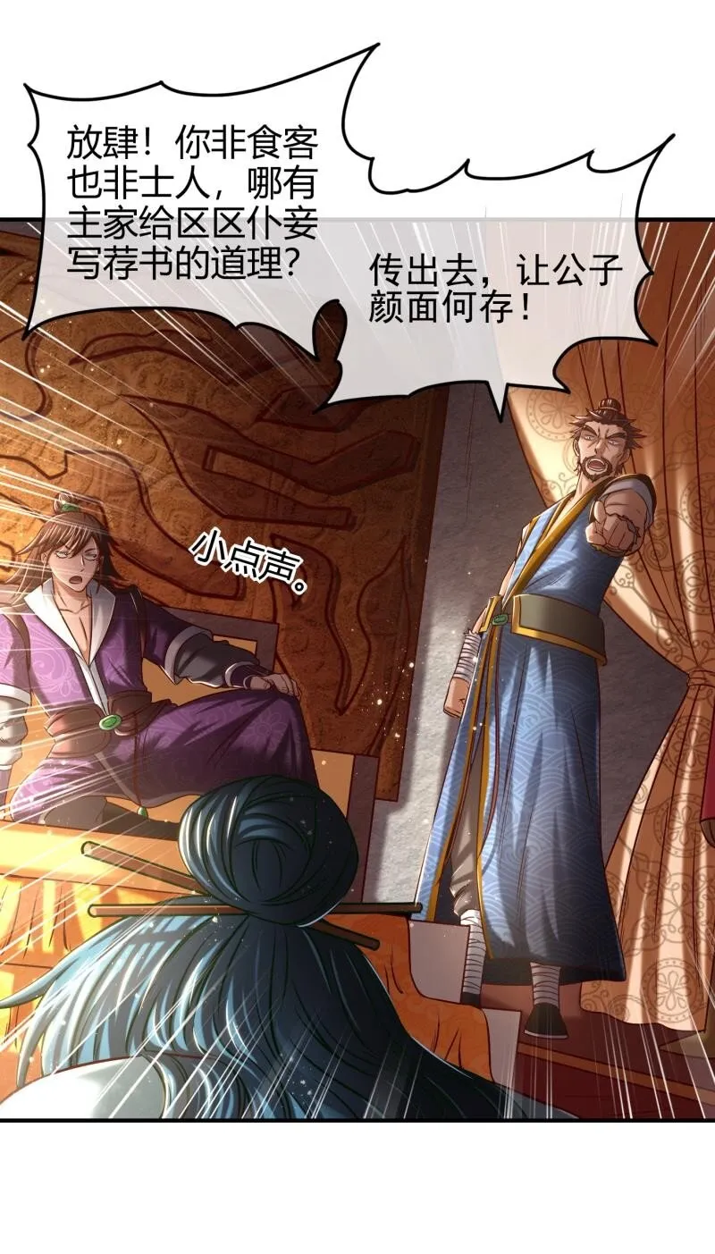 48 上品丹炉 第54页