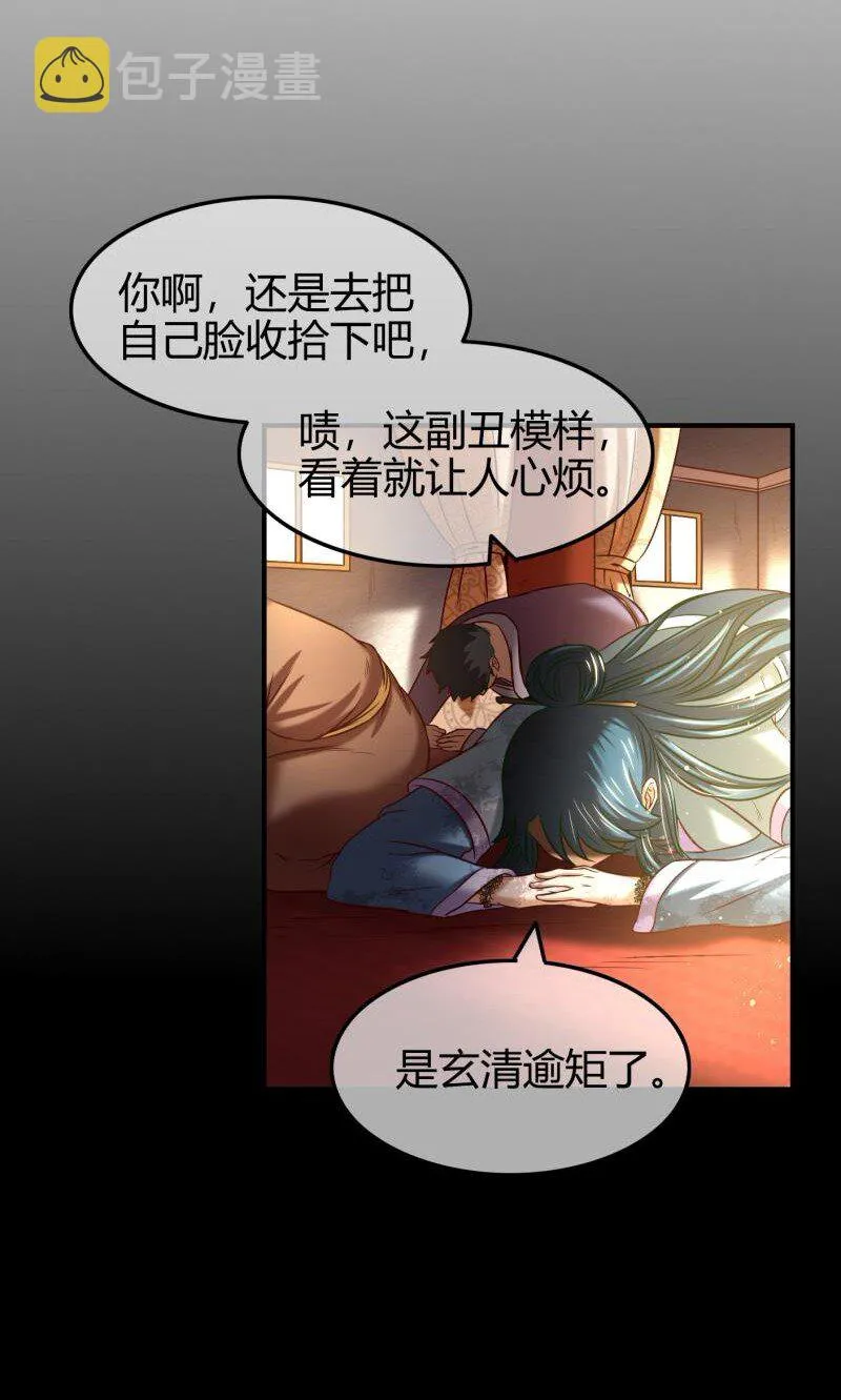 48 上品丹炉 第56页