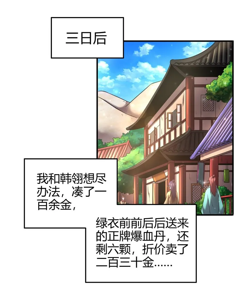 49 上山 第3页