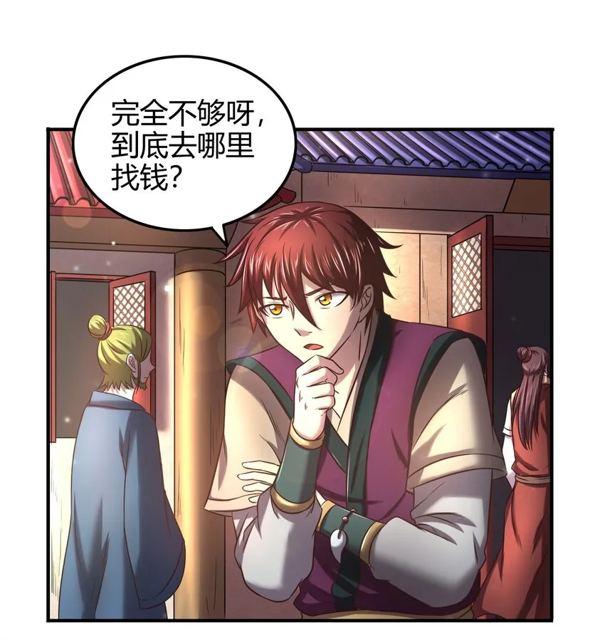49 上山 第4页