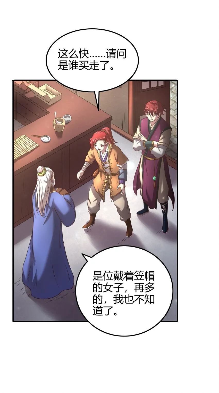 49 上山 第11页
