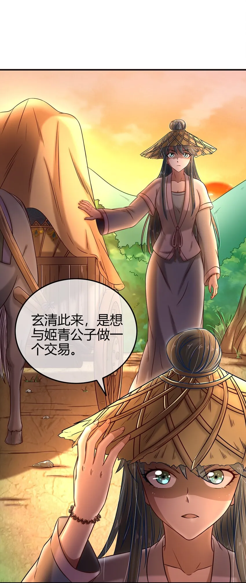 49 上山 第20页