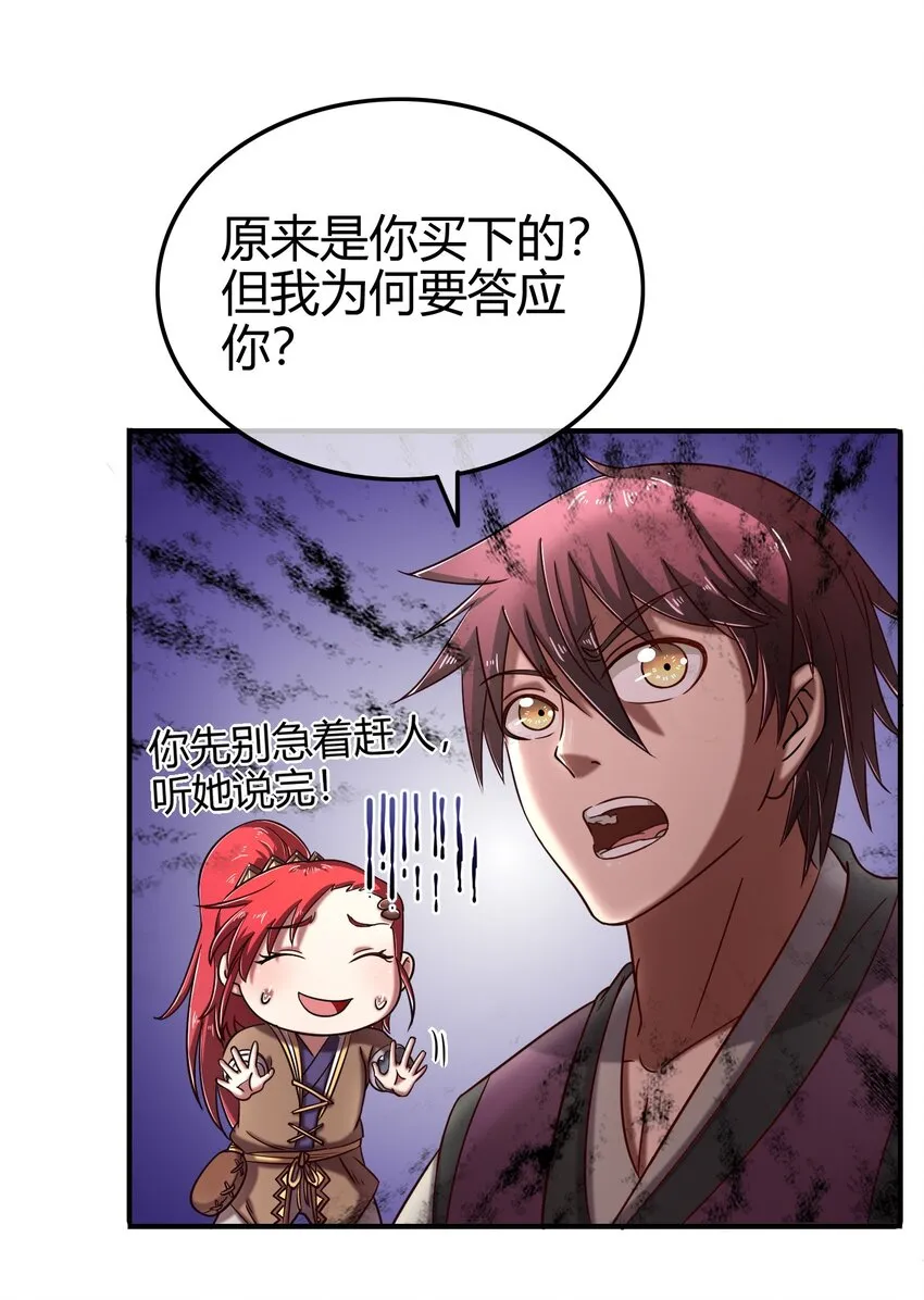 49 上山 第27页