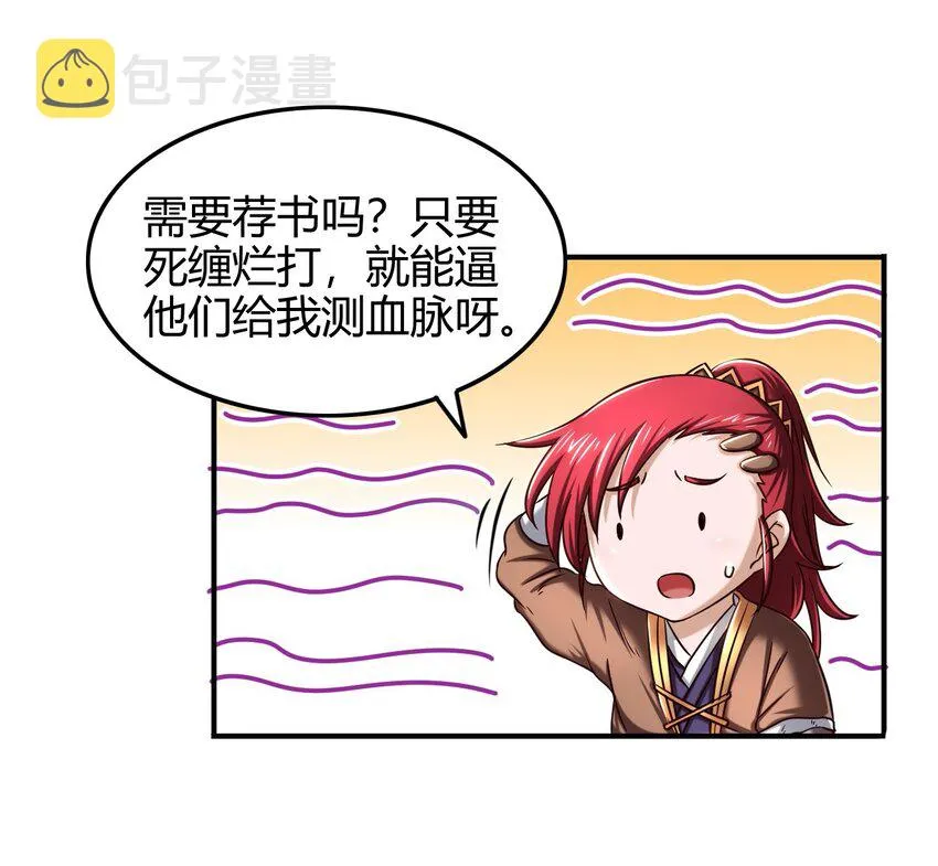 49 上山 第30页