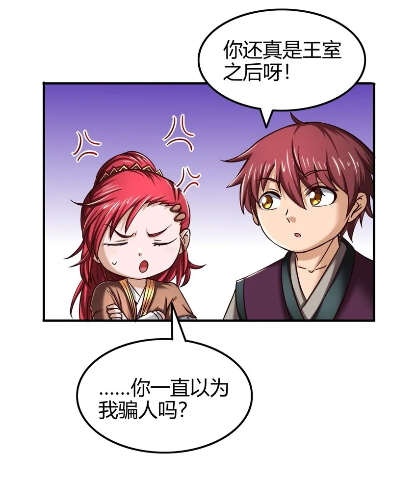 49 上山 第33页