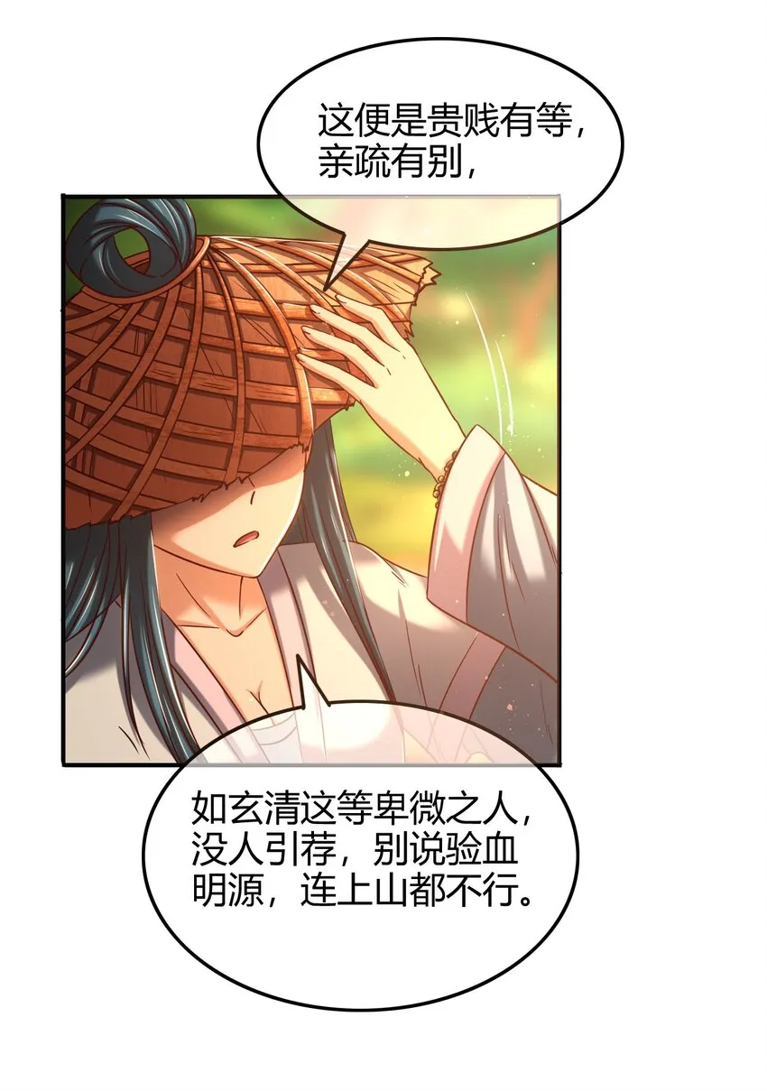 49 上山 第34页