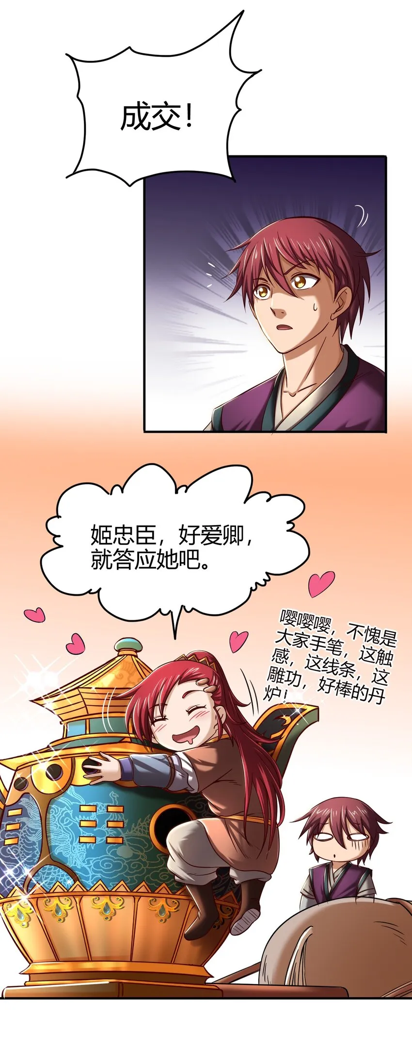 49 上山 第39页