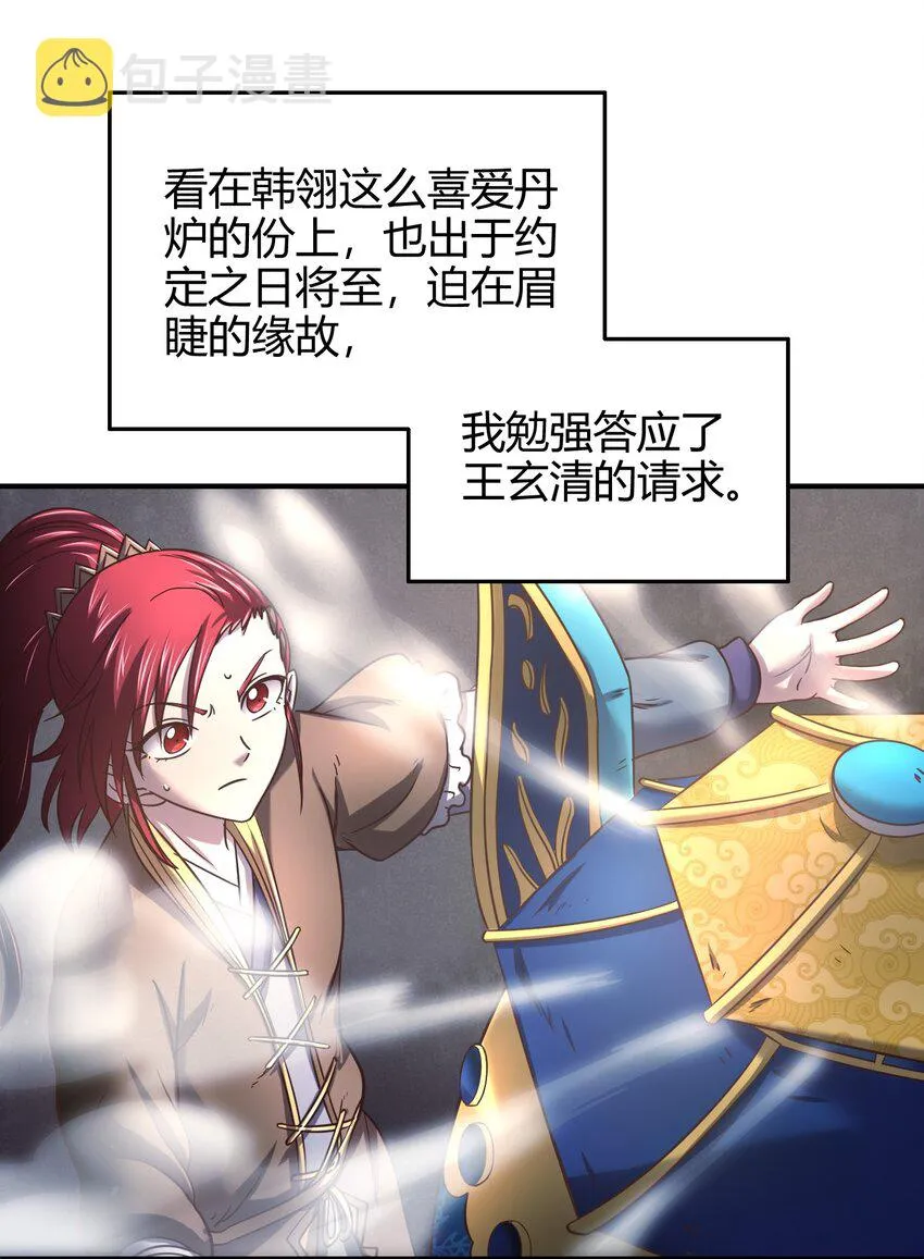 49 上山 第42页
