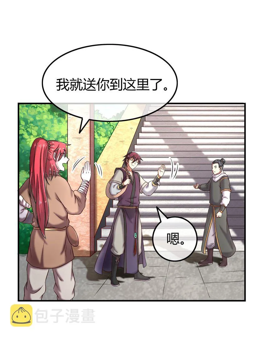 49 上山 第73页