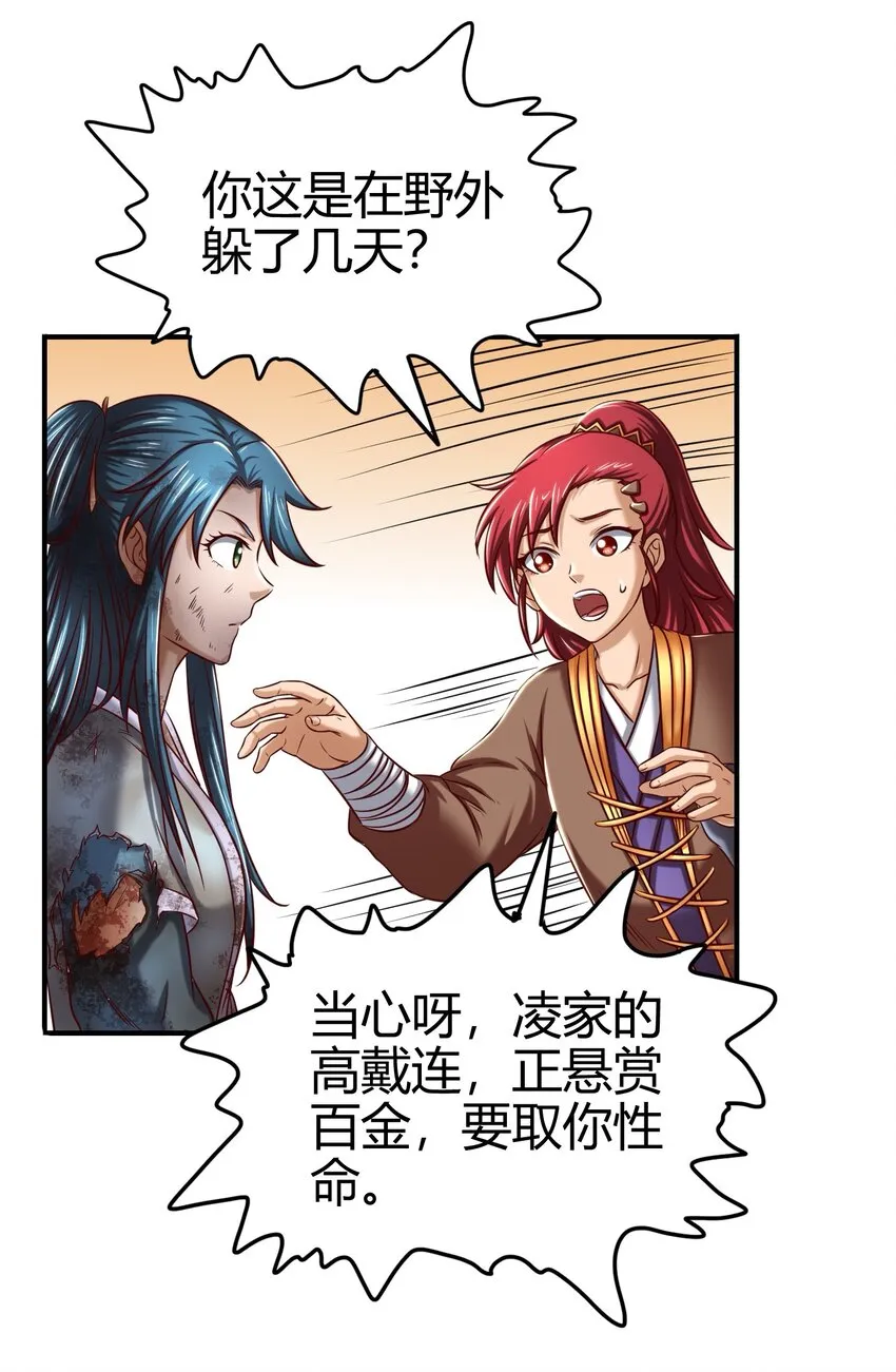 49 上山 第78页