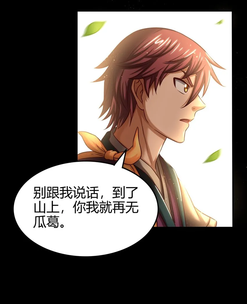 49 上山 第91页