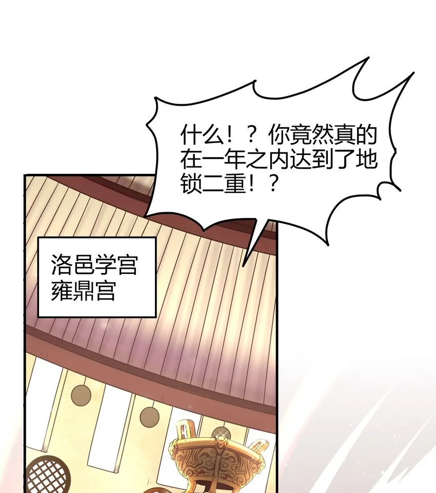 50 黑鲤化玄龙 第2页