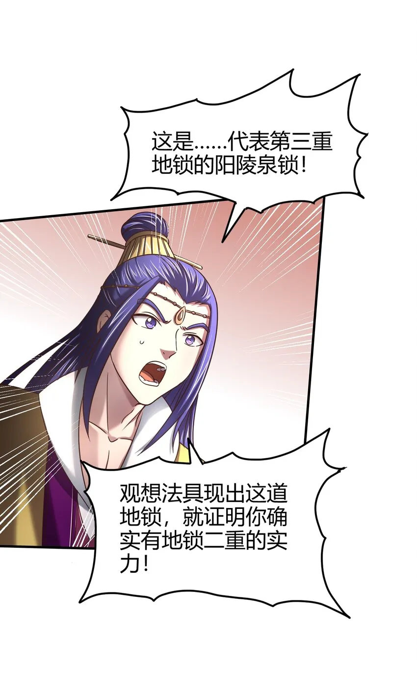 50 黑鲤化玄龙 第4页