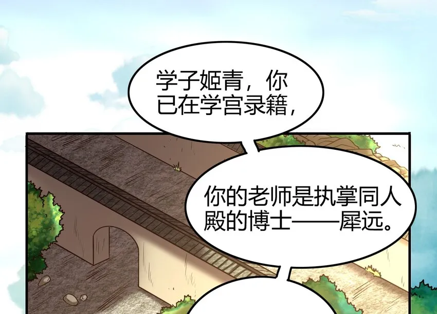 50 黑鲤化玄龙 第13页