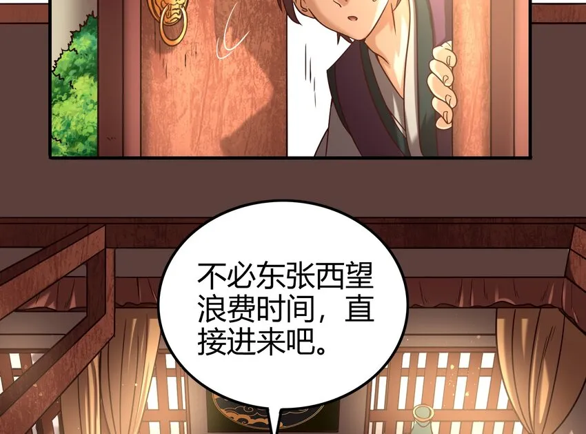 50 黑鲤化玄龙 第17页