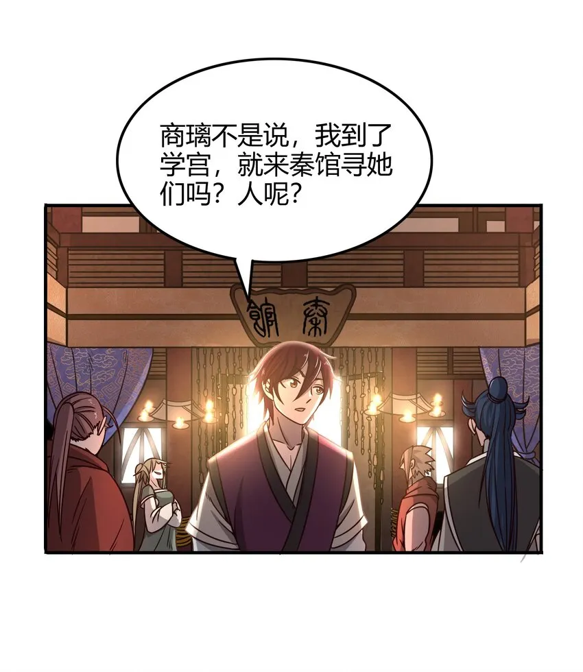 50 黑鲤化玄龙 第34页