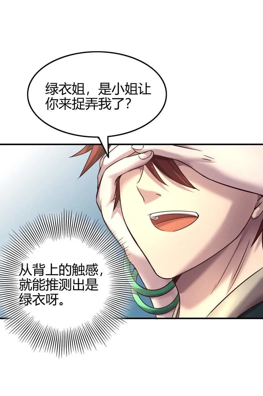 50 黑鲤化玄龙 第39页