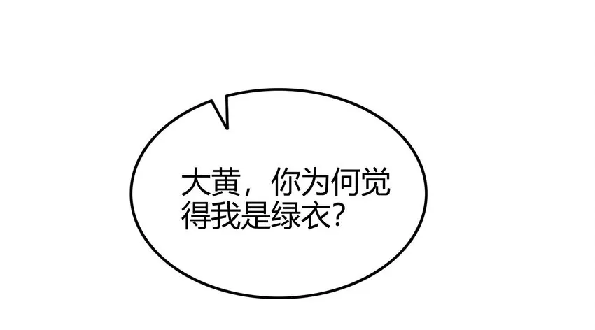 50 黑鲤化玄龙 第40页