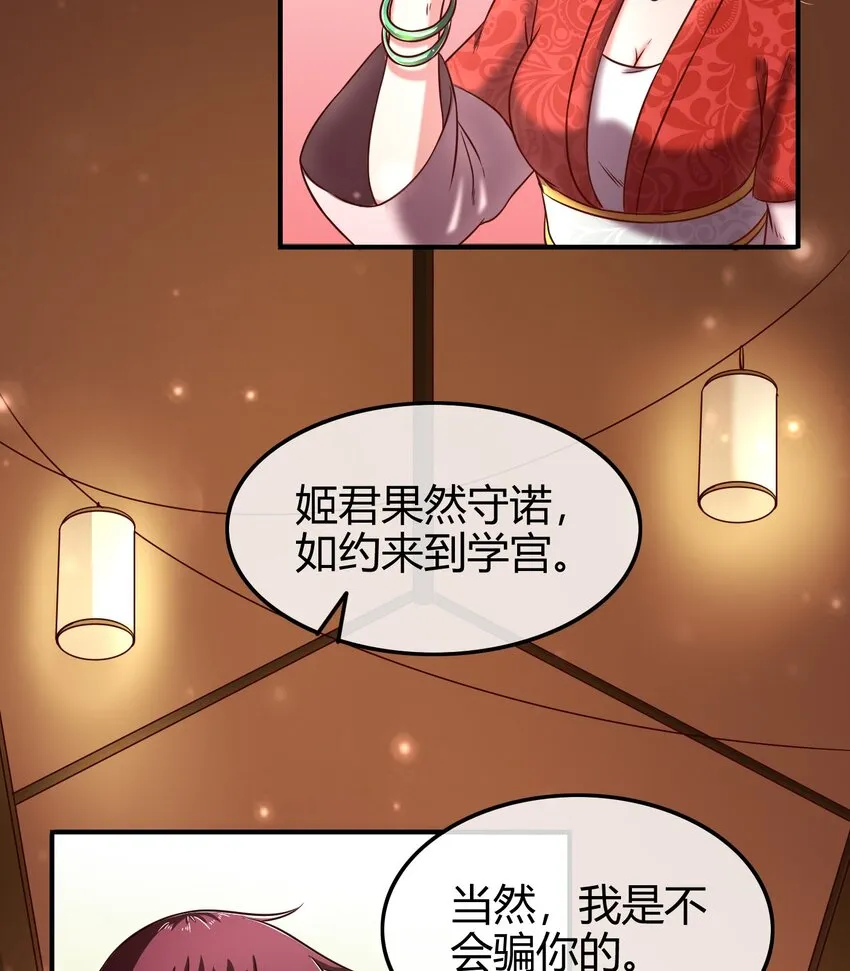 50 黑鲤化玄龙 第49页