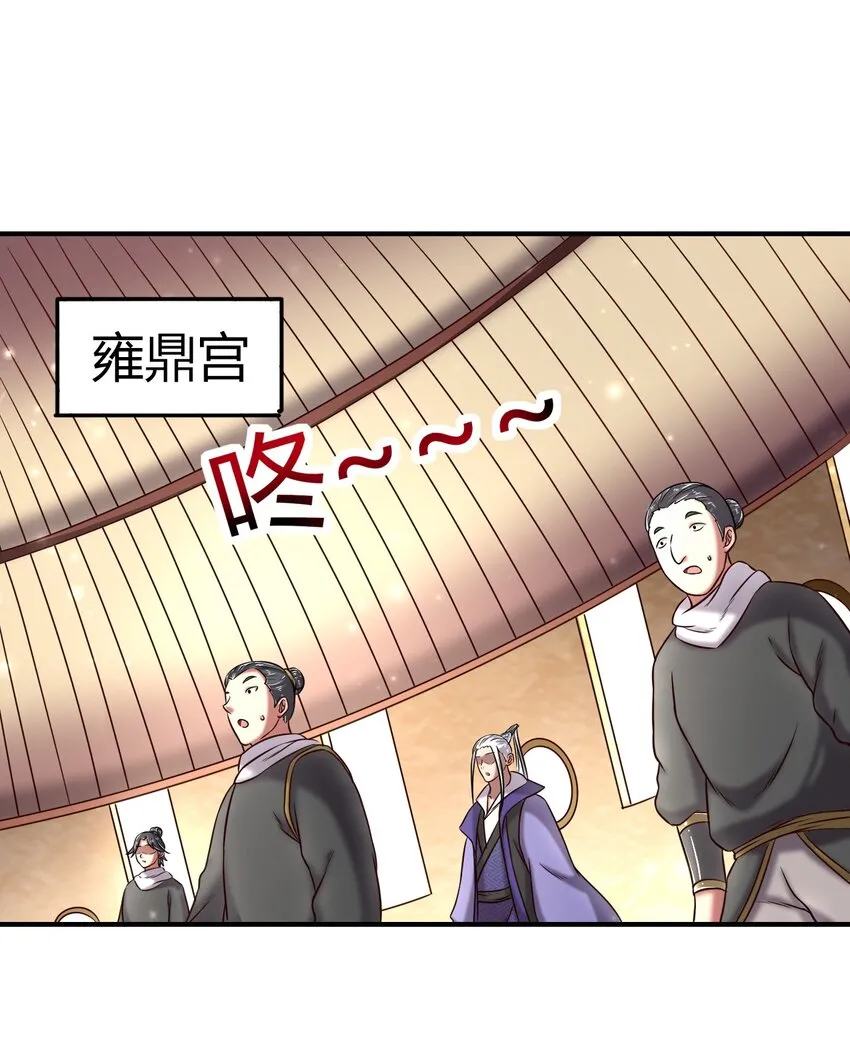 50 黑鲤化玄龙 第53页