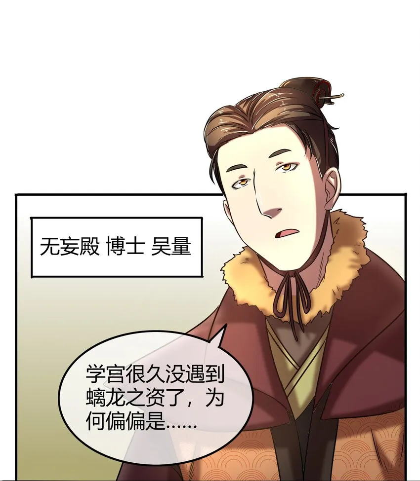 50 黑鲤化玄龙 第56页