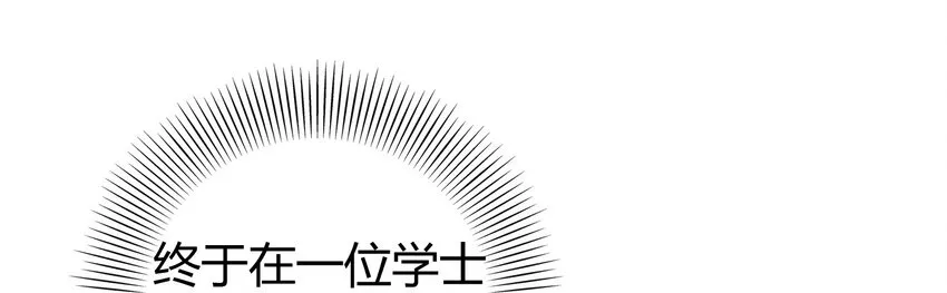 50 黑鲤化玄龙 第62页