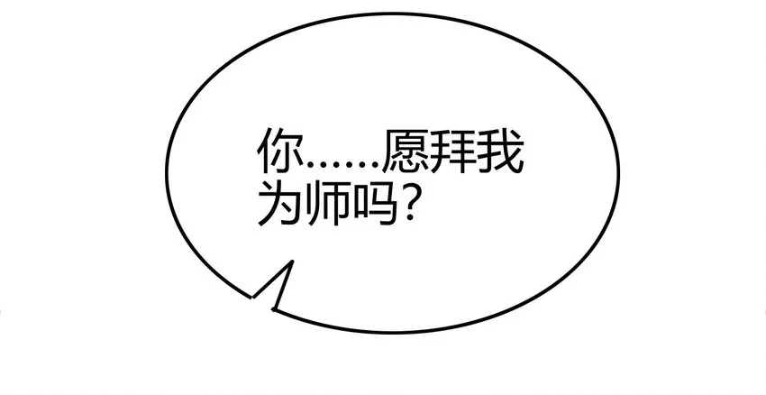 50 黑鲤化玄龙 第81页