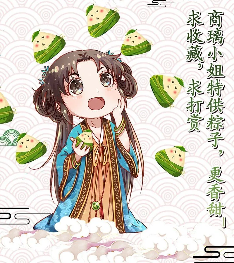 50 黑鲤化玄龙 第89页