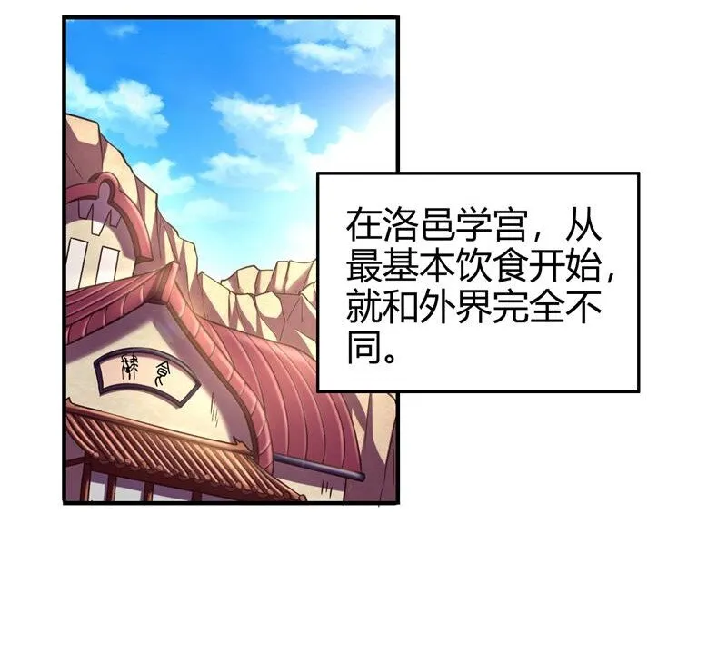 51 灭绝师太 第3页