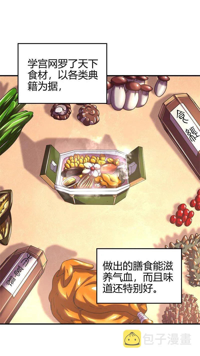 51 灭绝师太 第4页