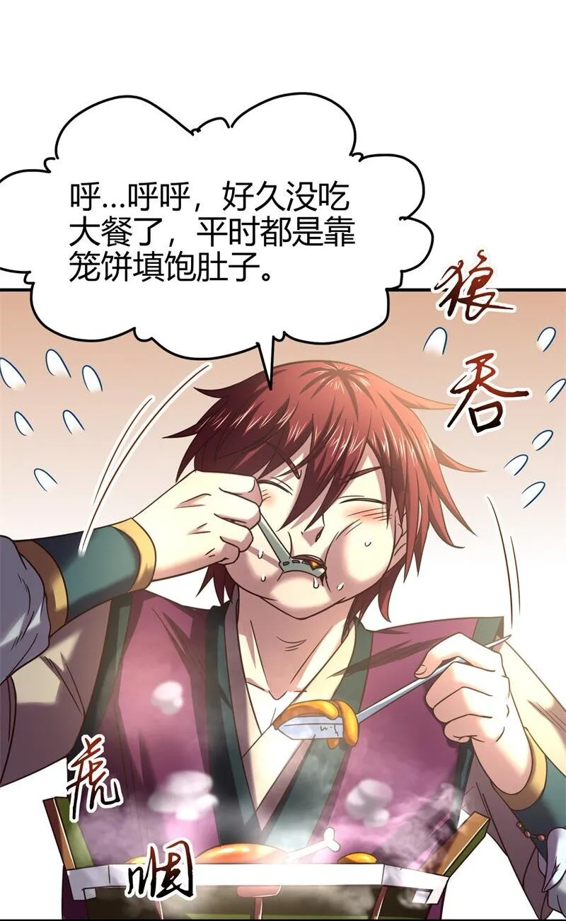 51 灭绝师太 第5页