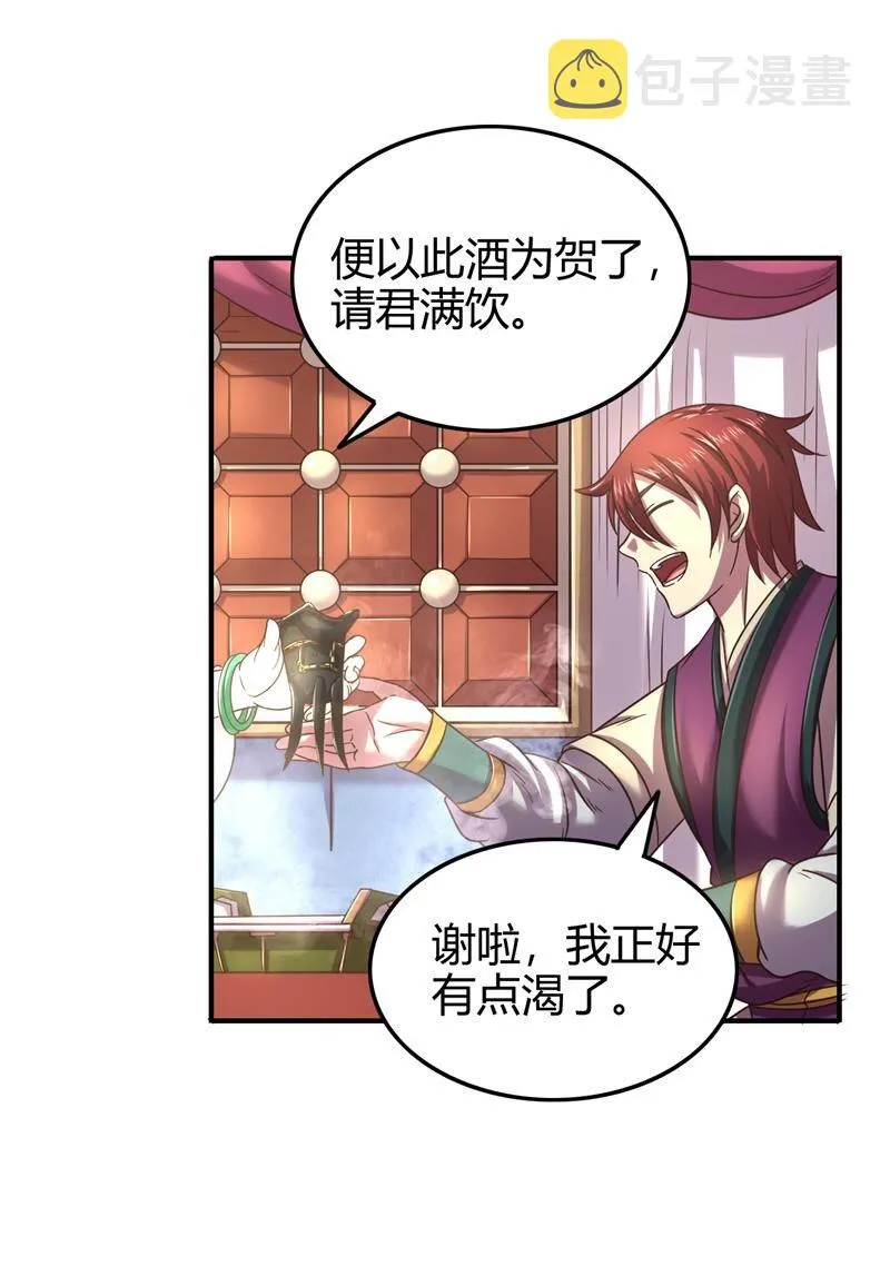 51 灭绝师太 第9页