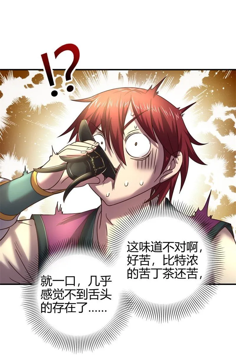 51 灭绝师太 第10页
