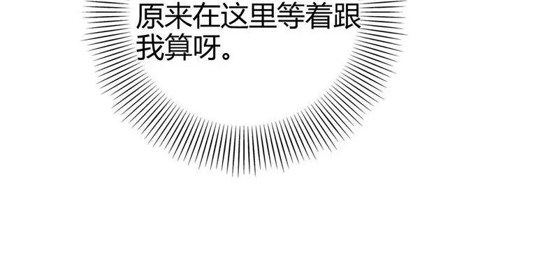 51 灭绝师太 第12页