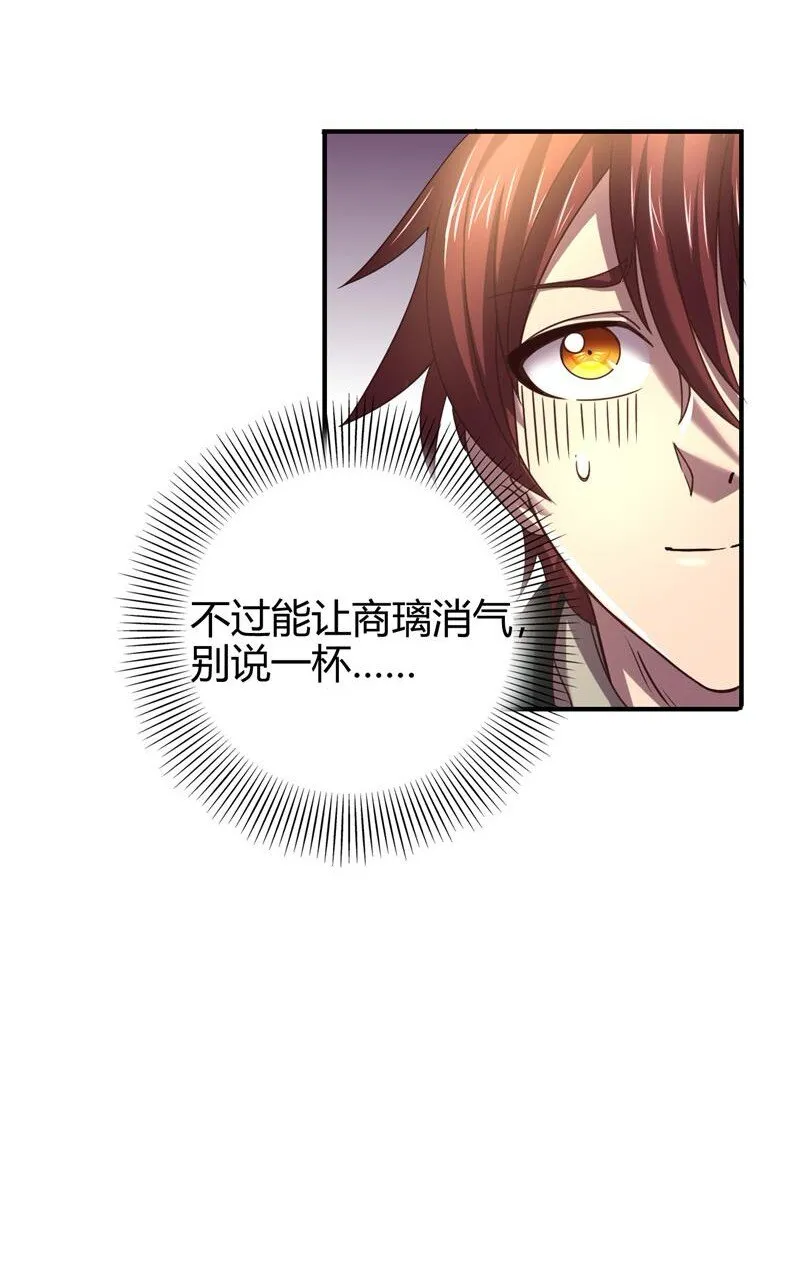 51 灭绝师太 第13页
