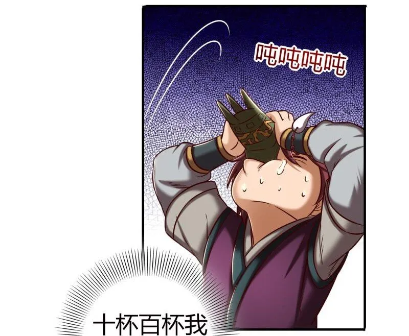 51 灭绝师太 第16页