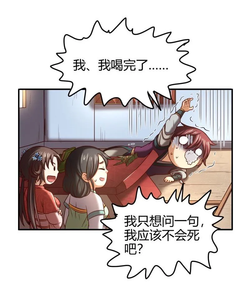 51 灭绝师太 第18页