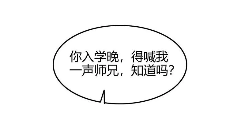 51 灭绝师太 第21页
