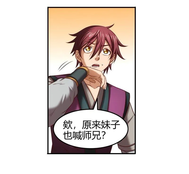 51 灭绝师太 第22页