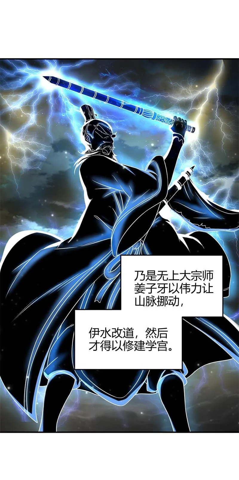 51 灭绝师太 第26页
