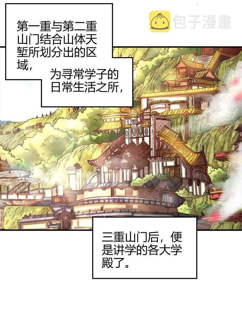 51 灭绝师太 第28页