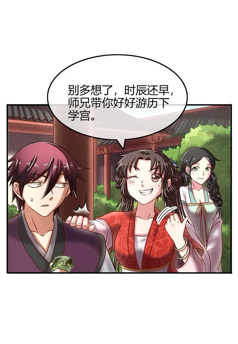 51 灭绝师太 第39页