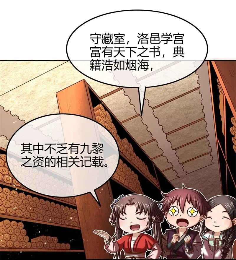 51 灭绝师太 第42页